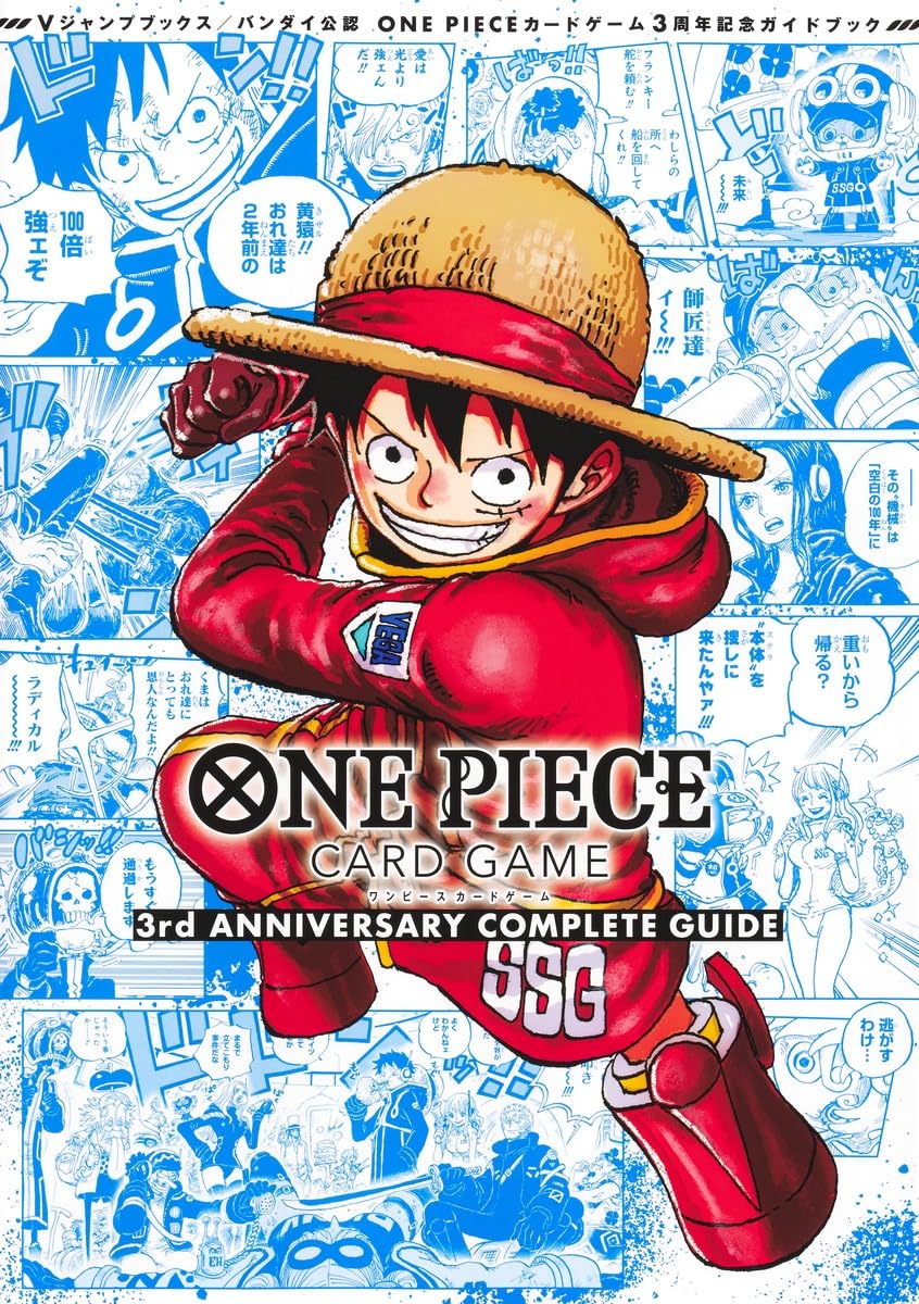 ONE PIECE CARD GAME - 3RD ANNIVERSARY COMPLETE GUIDE (jap)