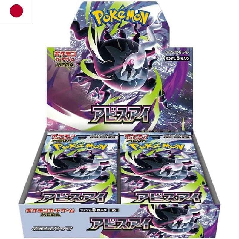 Trading Cards - Pokemon - M5 - Abyss Eye (M5)