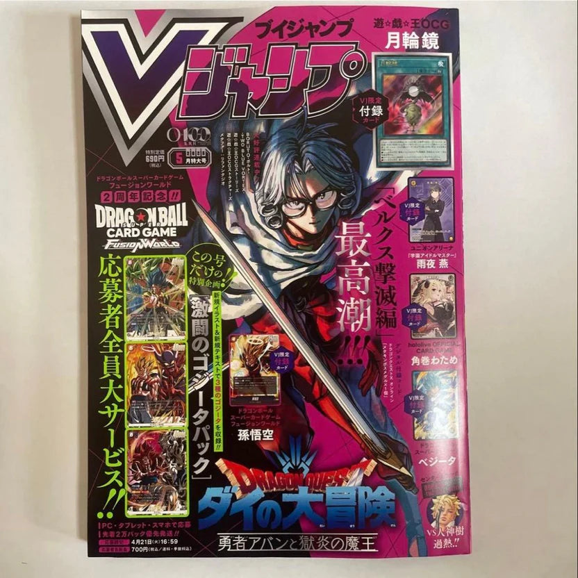 V JUMP €24,90