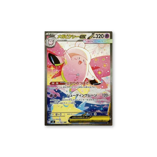Pokémon - Nihil Zero (M3) - Display Box da 30 Bustine (JAP)