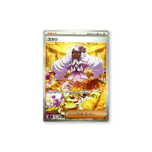 Pokémon - Nihil Zero (M3) - Display Box da 30 Bustine (JAP)